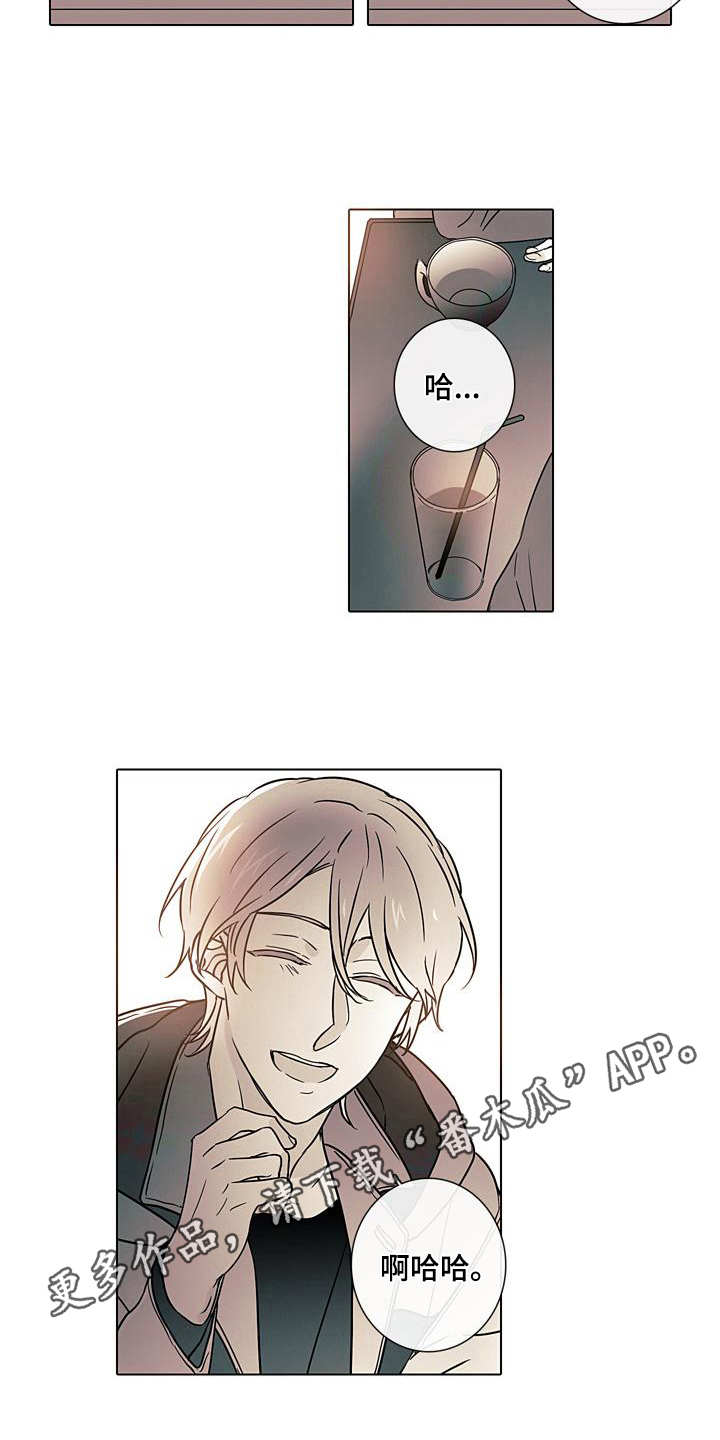 被遗忘的昨天漫画,第10章：醒悟3图