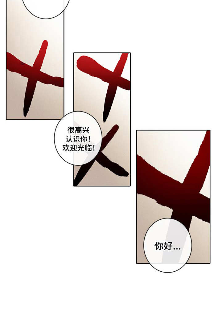 被遗忘的昨天漫画,第3章：日复一日1图