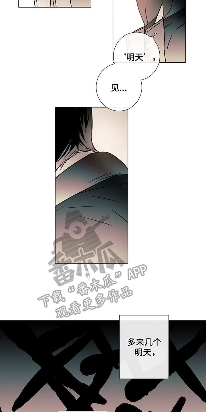 被遗忘的昨天漫画,第10章：醒悟4图