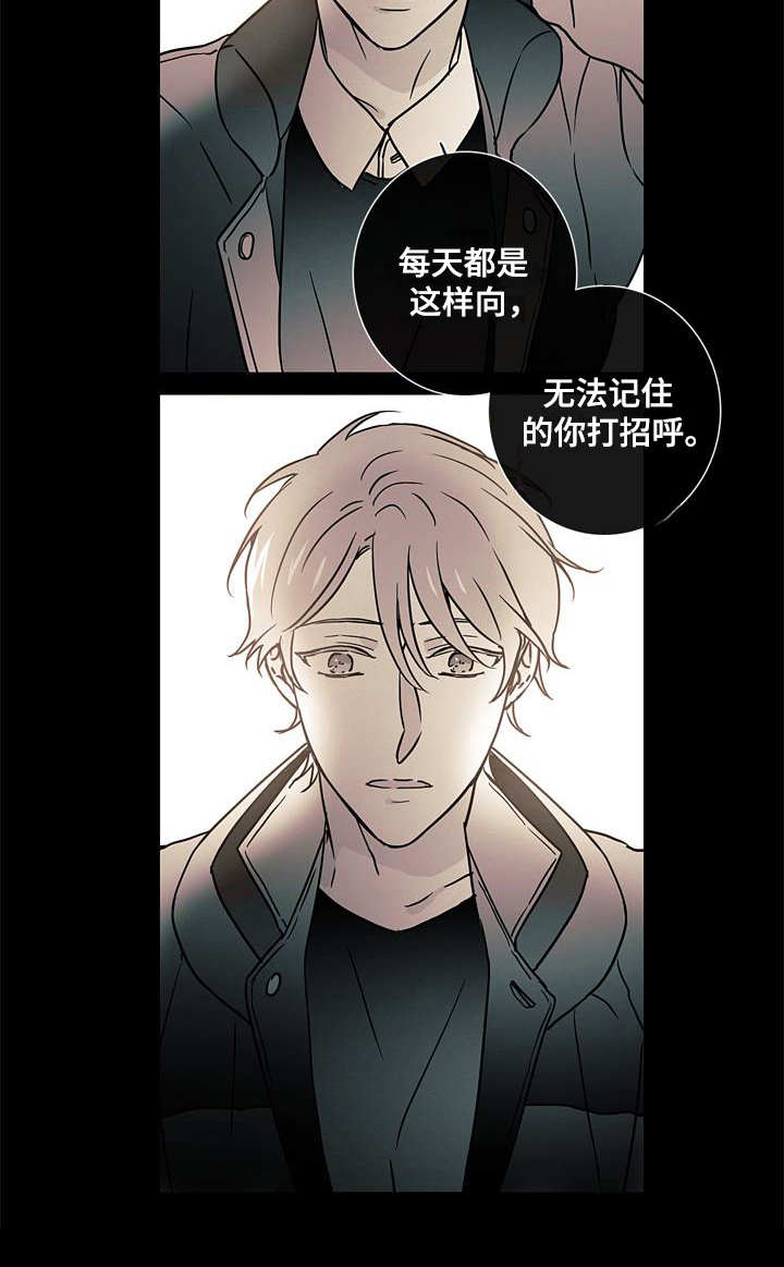 被遗忘的我们游戏下载漫画,第10章：醒悟5图