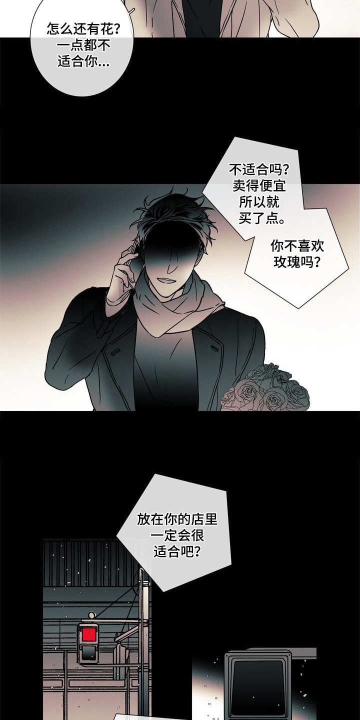 被遗忘的荒岛漫画,第8章：事故3图