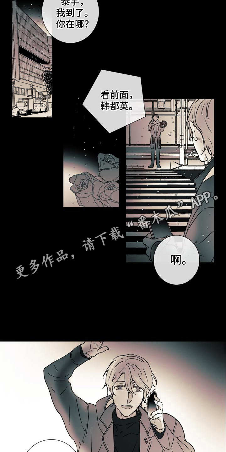 被遗忘的荒岛漫画,第8章：事故2图