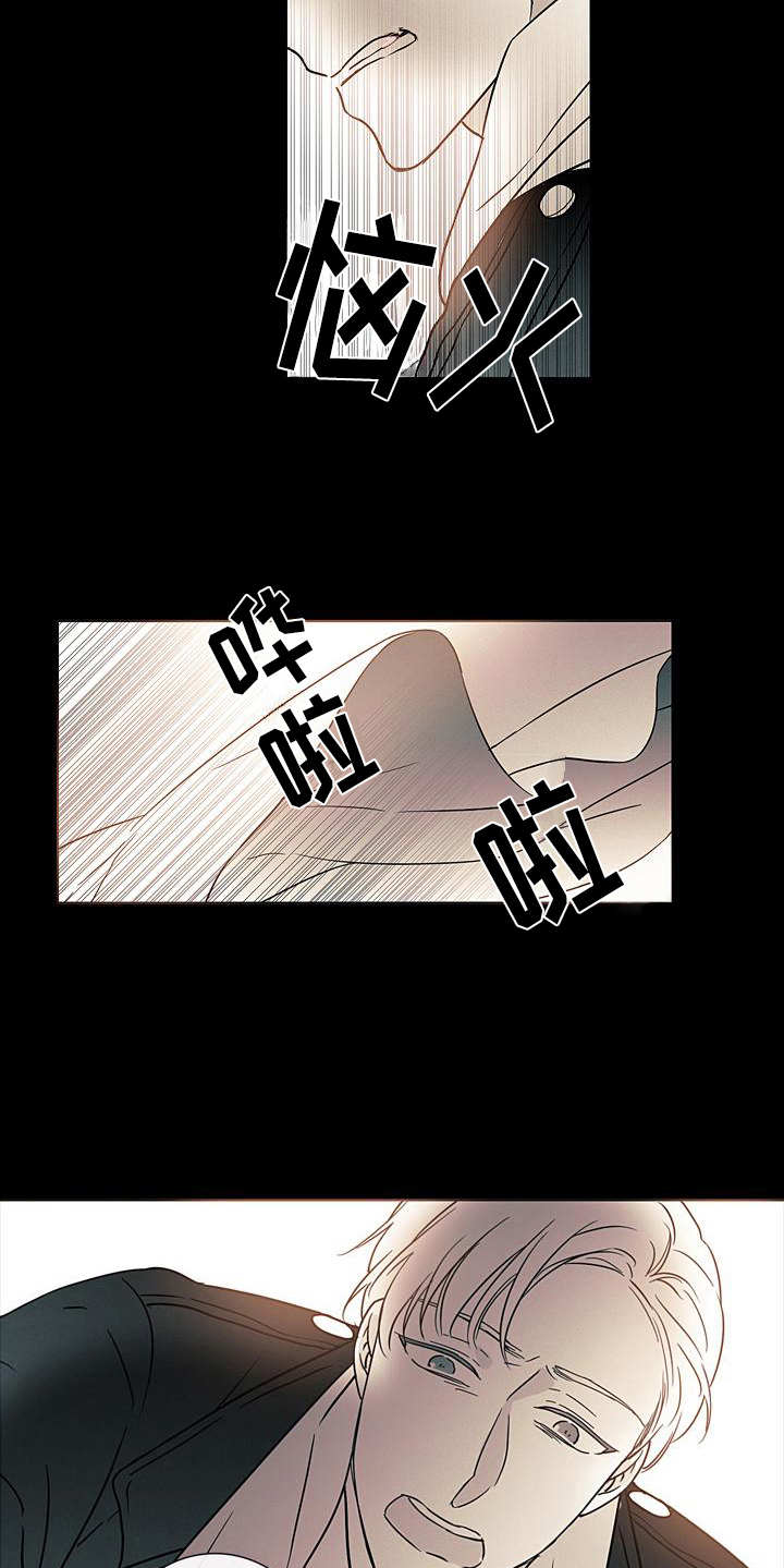 被遗忘的昨天漫画,第9章：诉苦1图