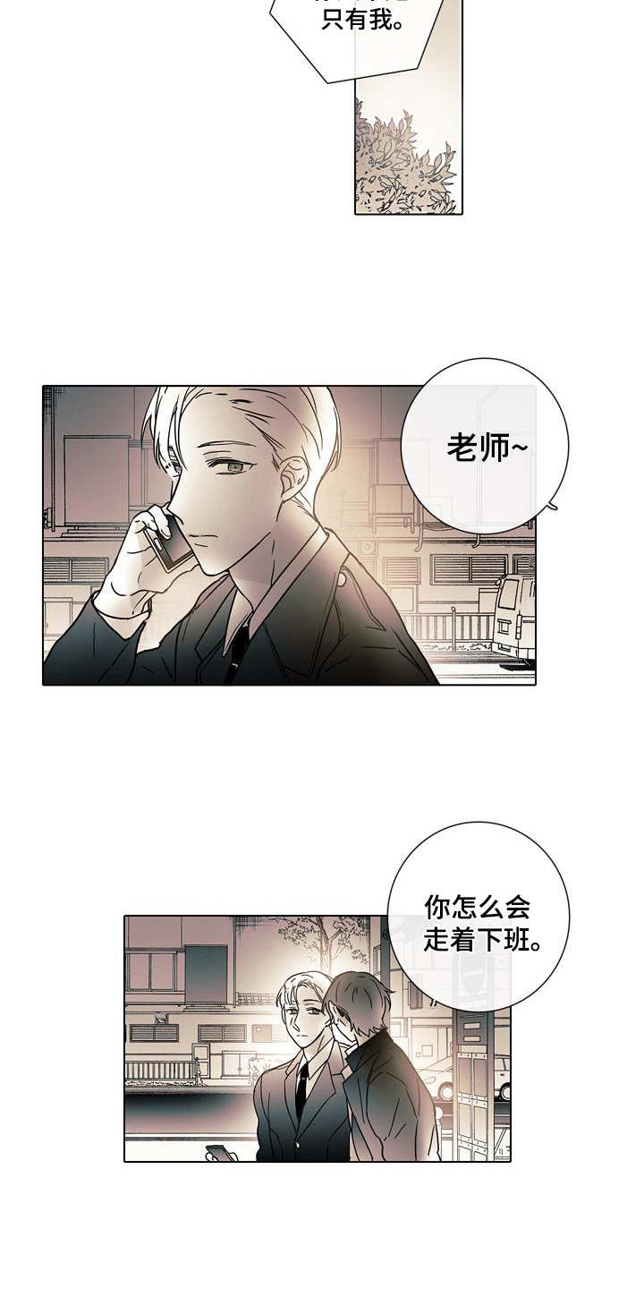 被遗忘的我们游戏下载漫画,第12章：走向明天（完结）3图