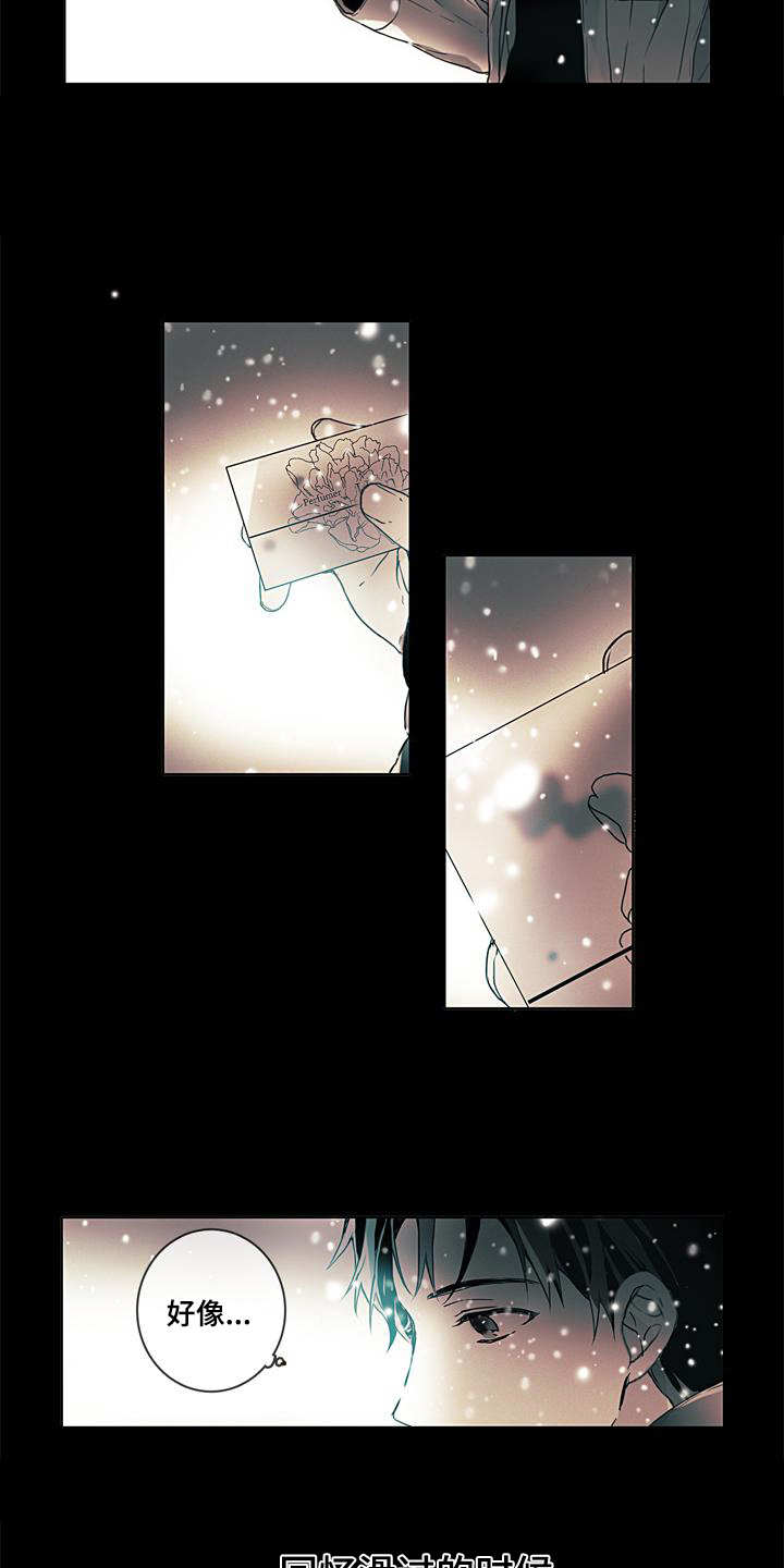 被遗忘的昨天漫画,第3章：日复一日2图