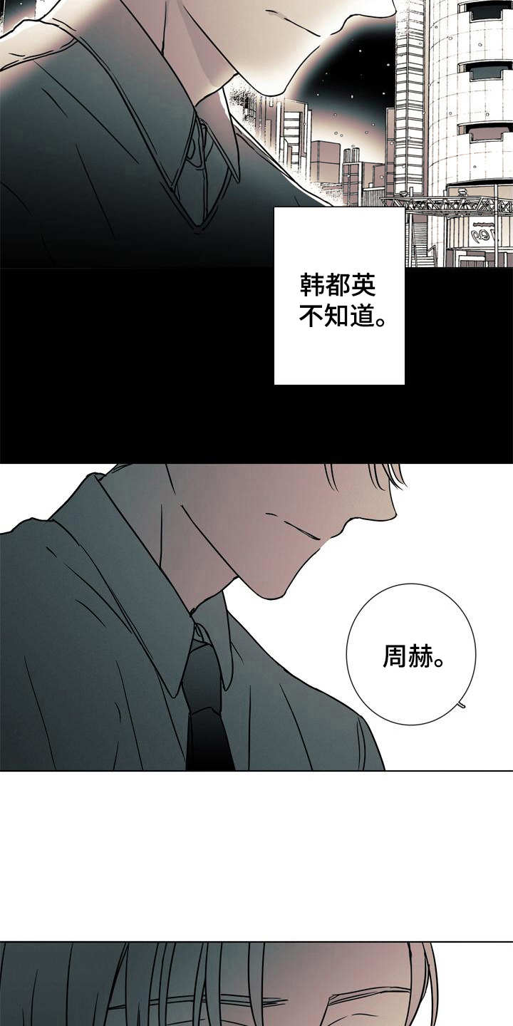 被遗忘的荒岛漫画,第8章：事故4图