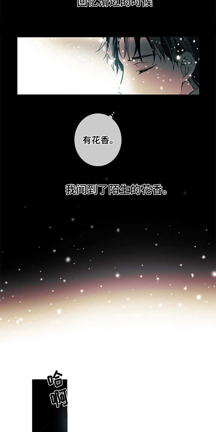 被遗忘的昨天漫画,第3章：日复一日3图