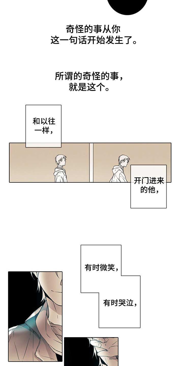 被遗忘的昨天漫画,第2章：没有明天3图