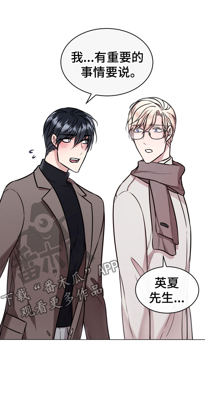 植物与人漫画,第12章：心软5图