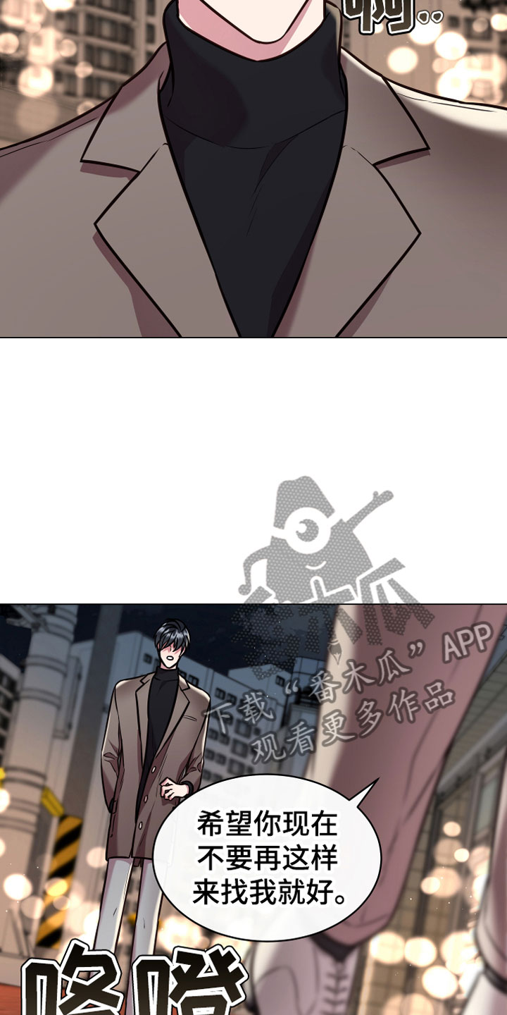 植物与人漫画,第12章：心软4图