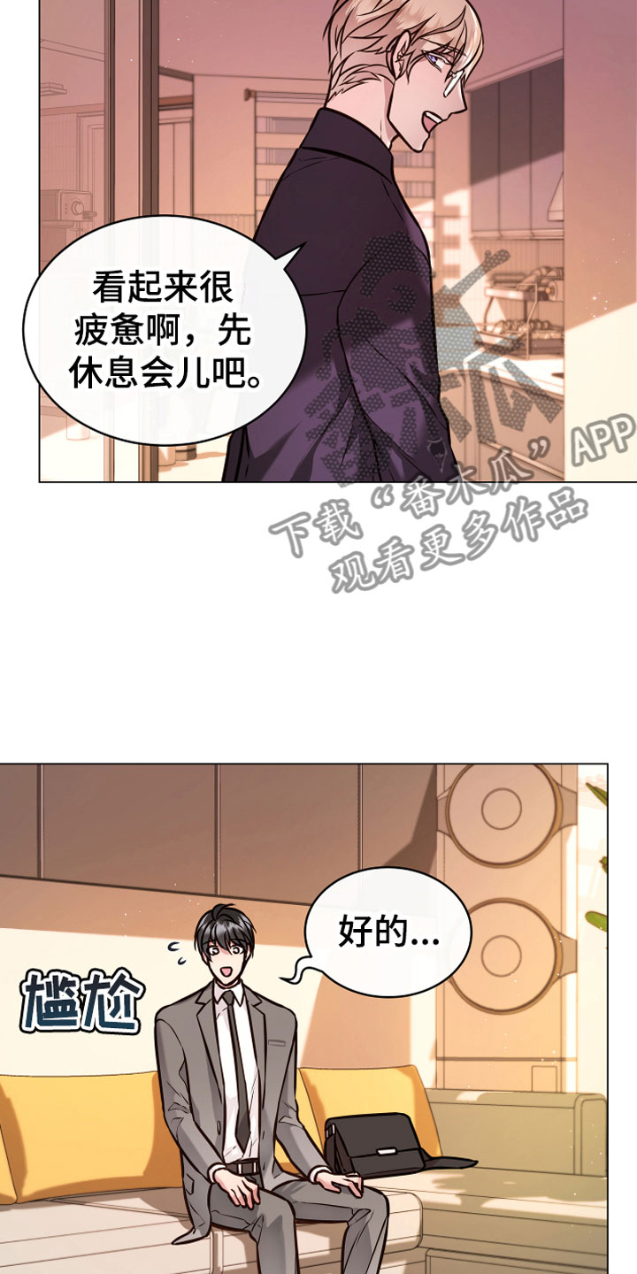 植物与人漫画,第6章：再次2图