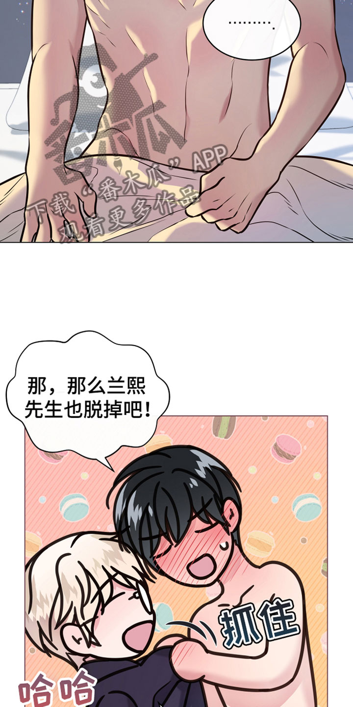 植物与人漫画,第7章：温柔3图