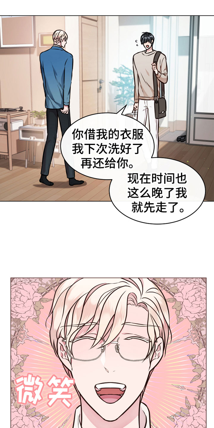 植物与人漫画,第5章：果实5图