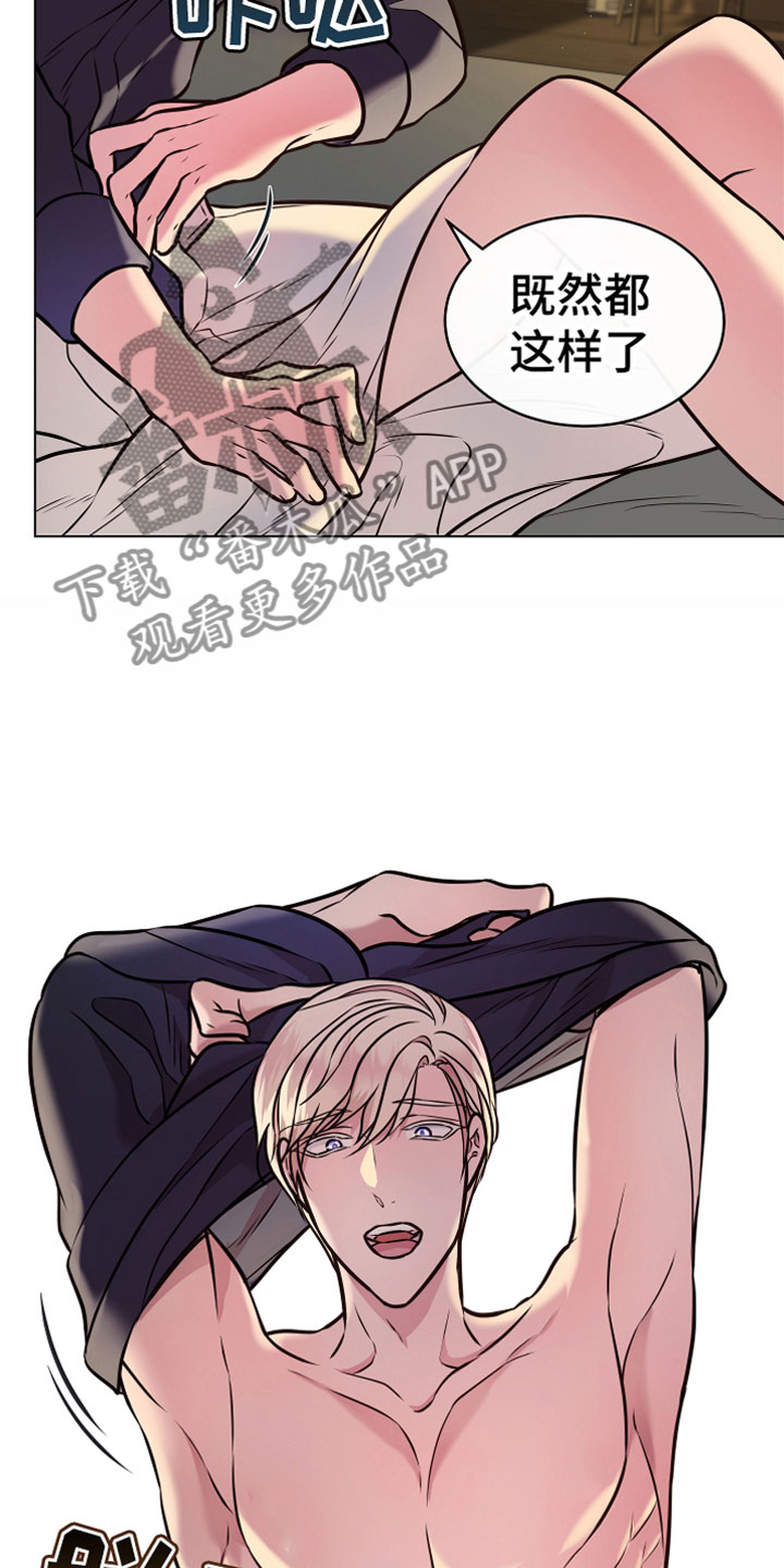植物与人漫画,第7章：温柔5图