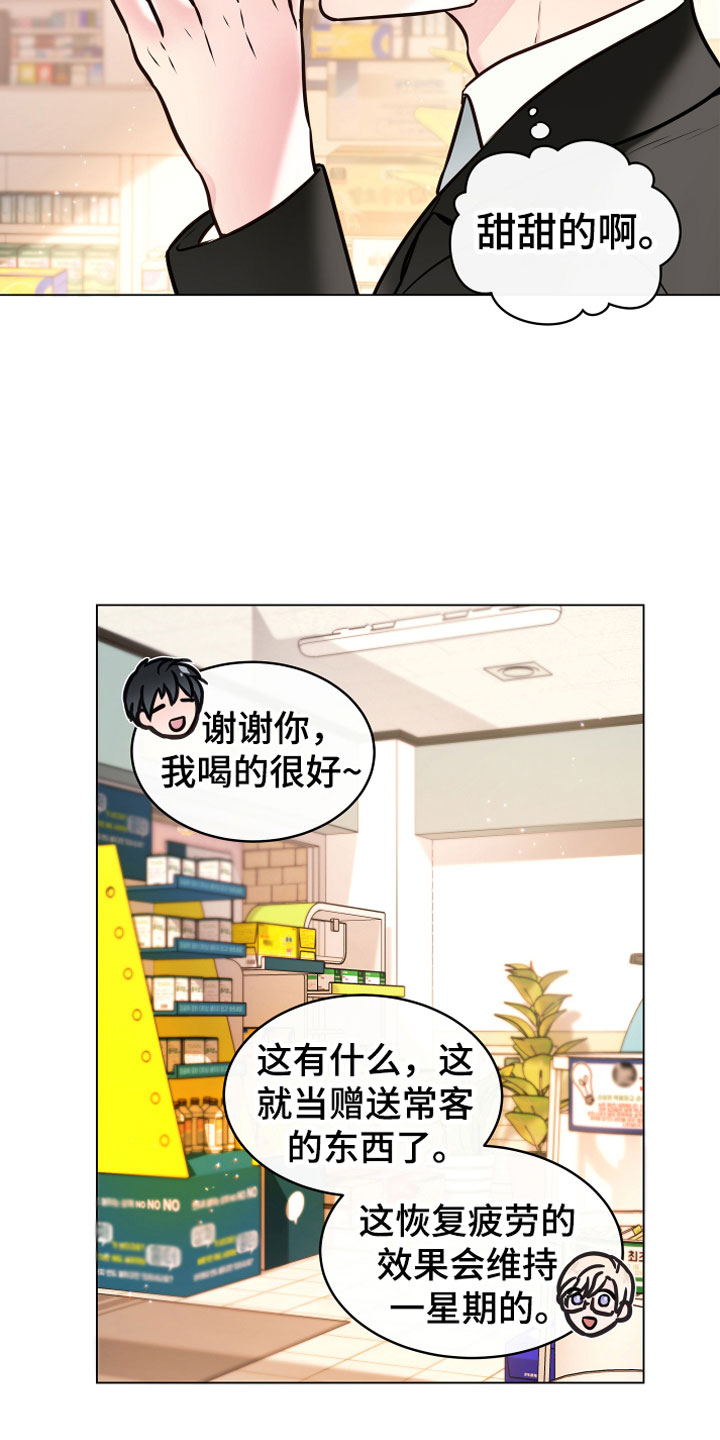 植物与人漫画,第1章：恢复茶4图