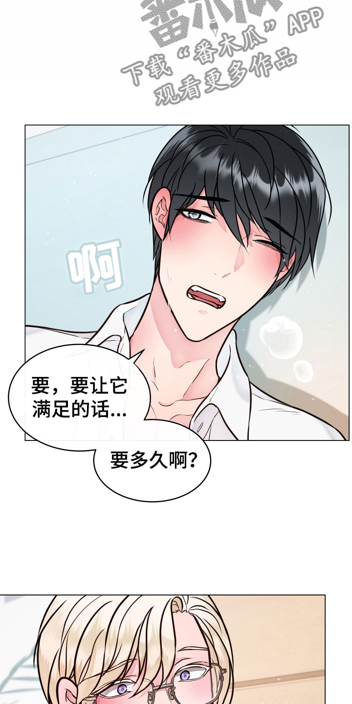 植物与人漫画,第4章：一起4图