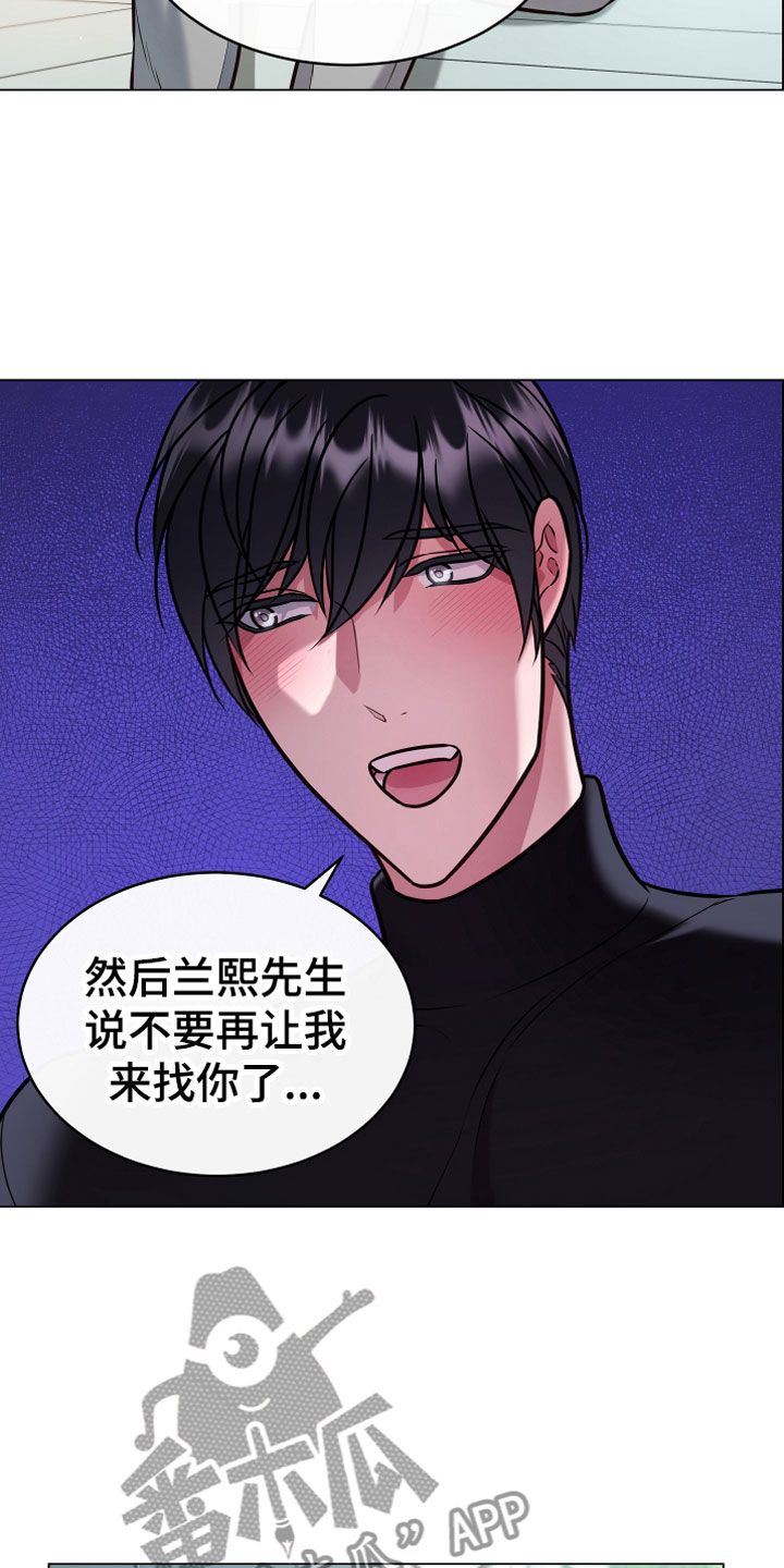植物与人漫画,第13章：心意4图