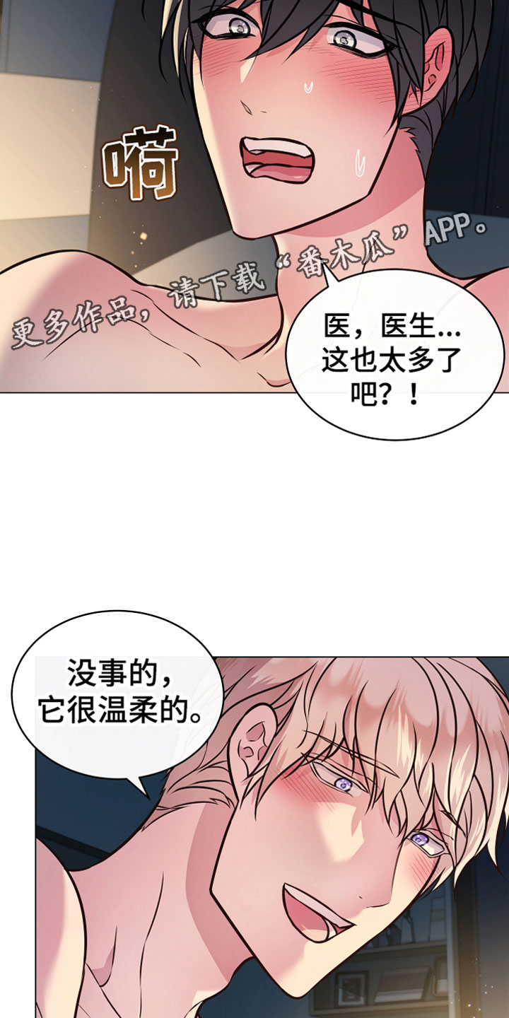 植物与人漫画,第7章：温柔2图