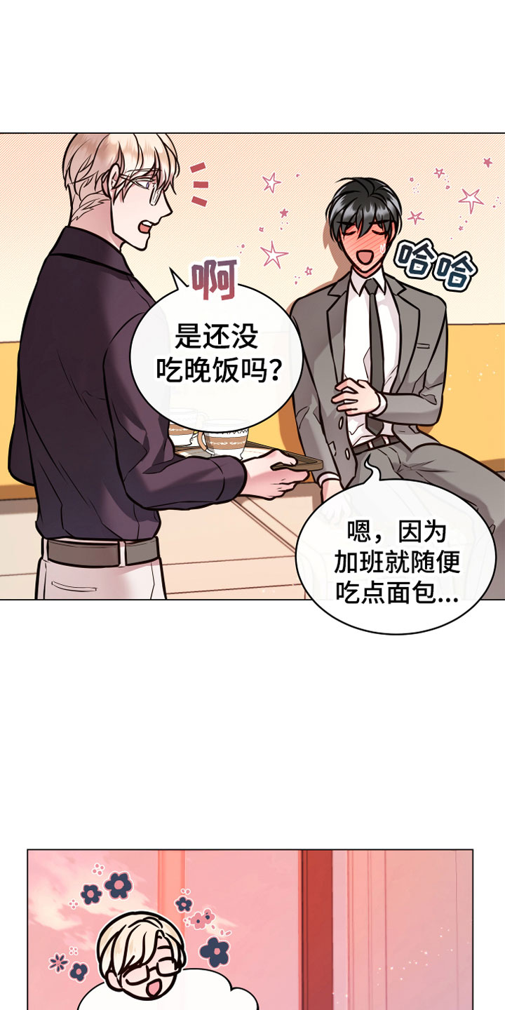 植物与人漫画,第6章：再次4图