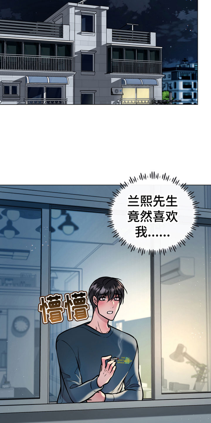 植物与人漫画,第9章：开花4图