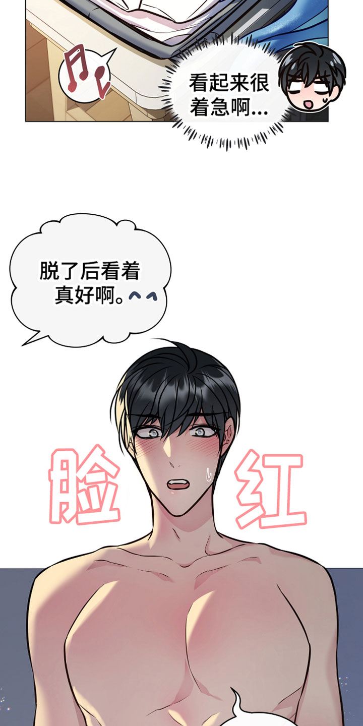 植物与人漫画,第7章：温柔2图