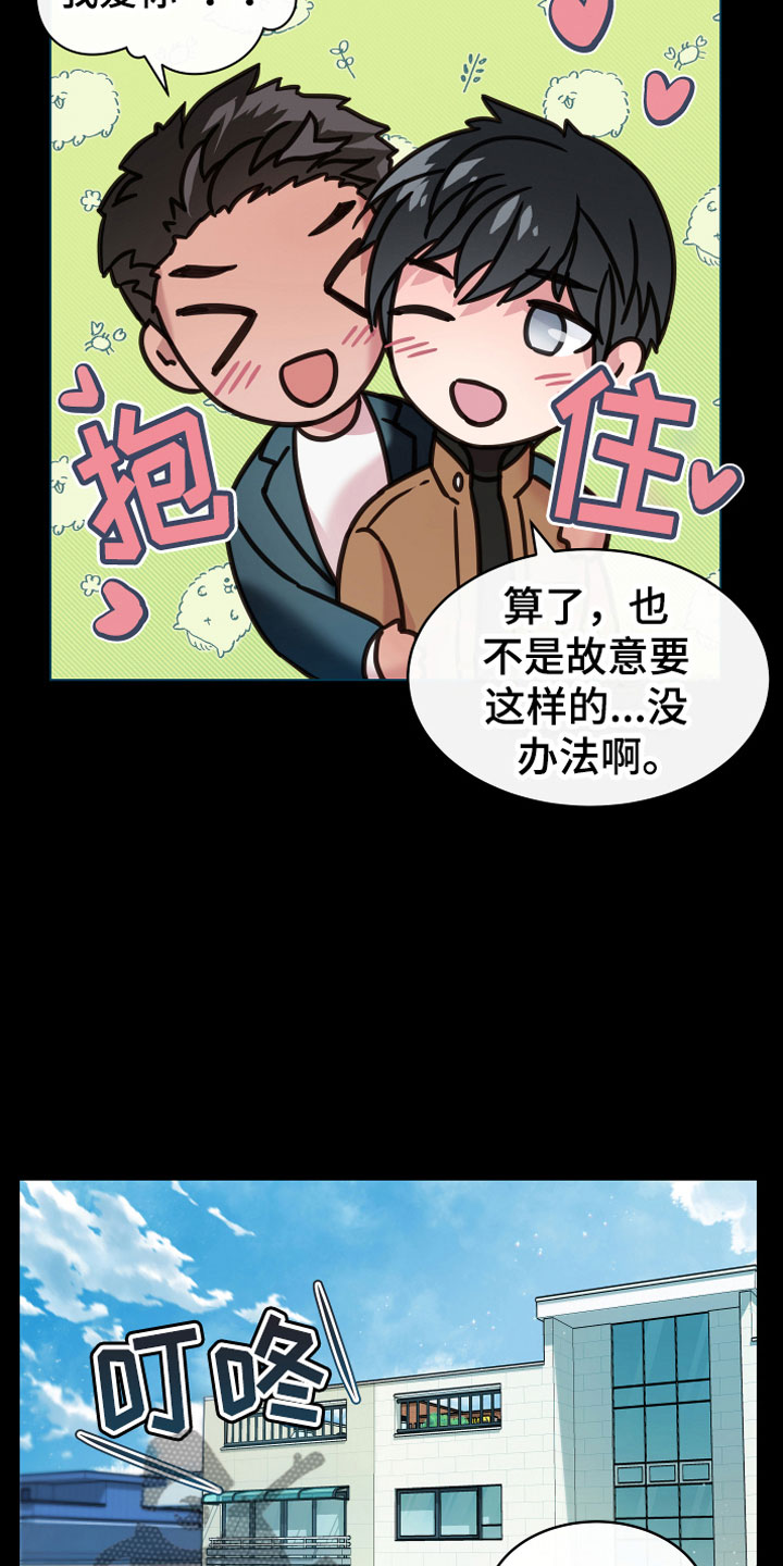 植物与人漫画,第10章：诈骗5图