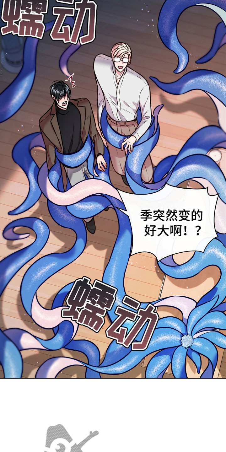 植物与人漫画,第14章：满足4图