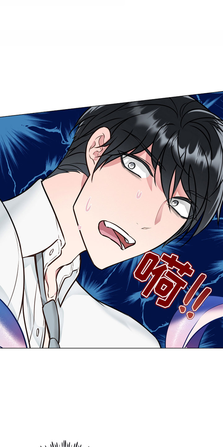 植物与人漫画,第3章：突发事件2图