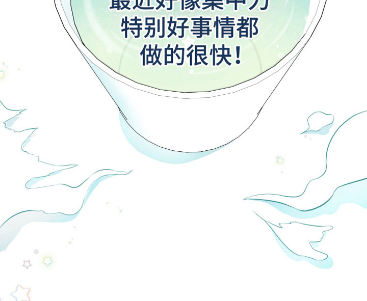 植物与人漫画,第1章：恢复茶5图