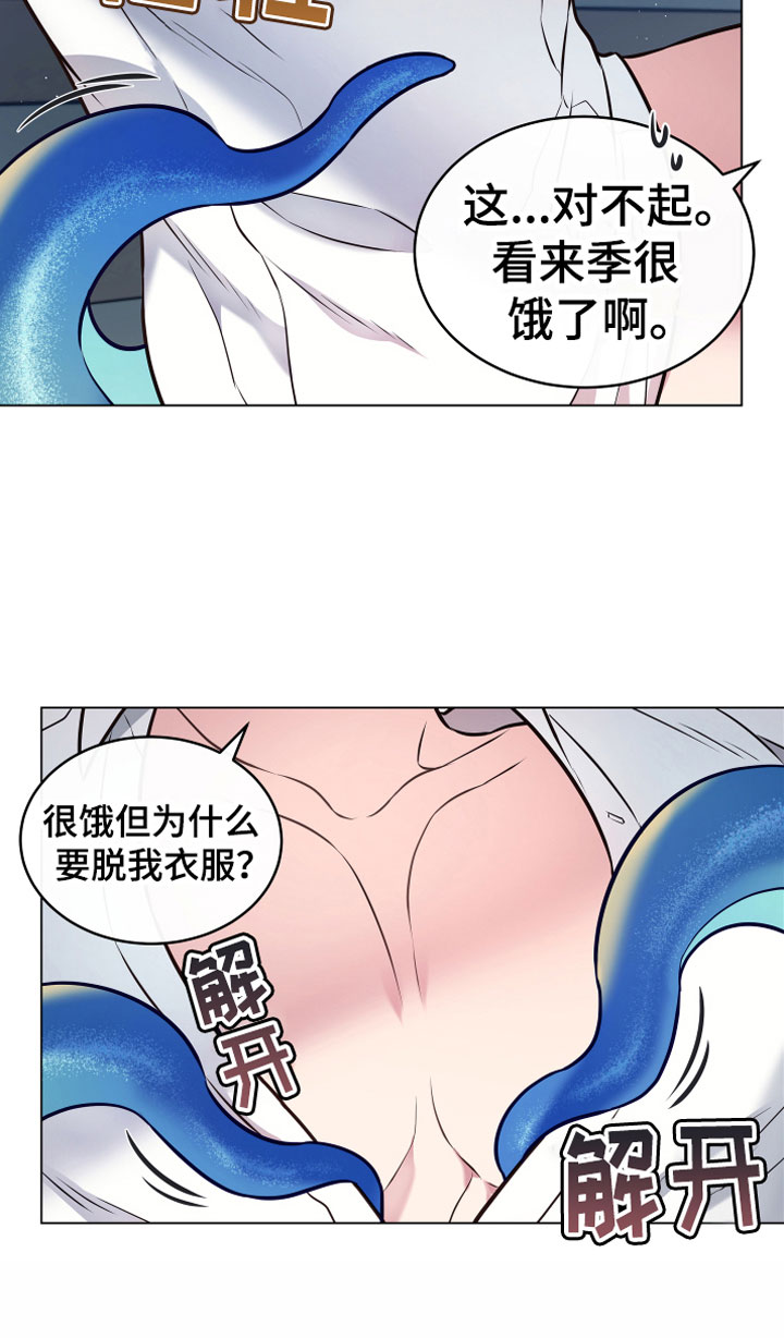 植物与人漫画,第7章：温柔4图