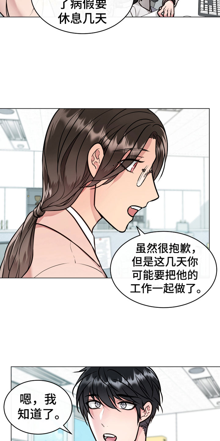 植物与人漫画,第1章：恢复茶2图