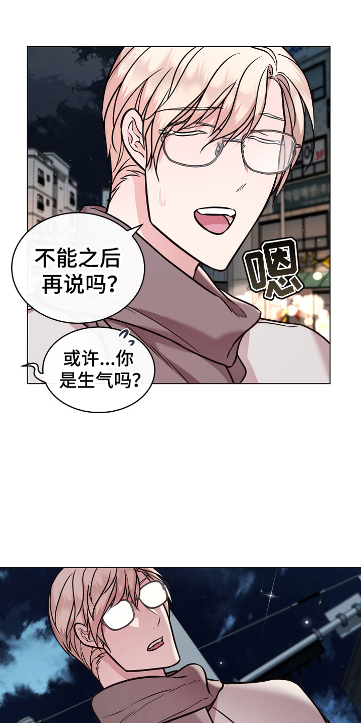 植物与人漫画,第12章：心软1图