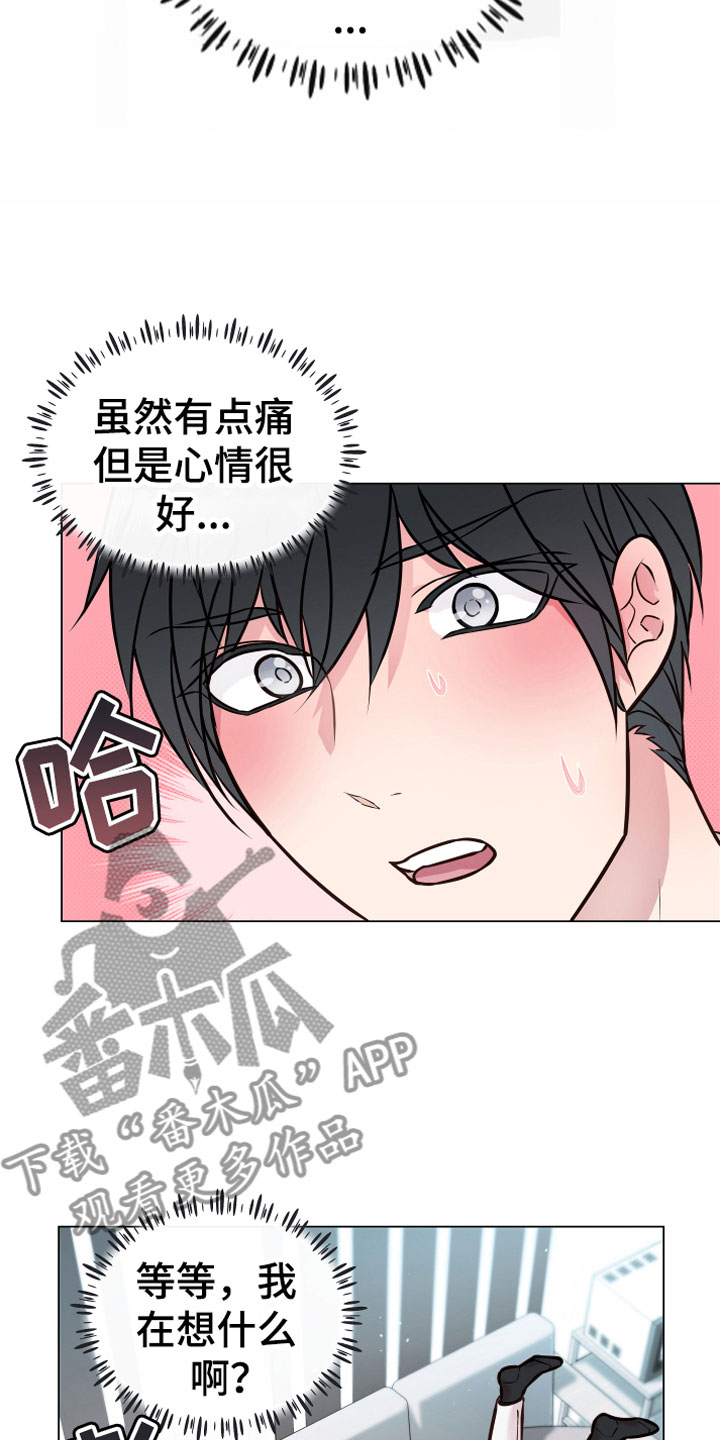 植物与人漫画,第5章：果实5图