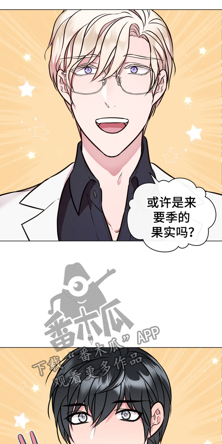 植物与人漫画,第6章：再次4图