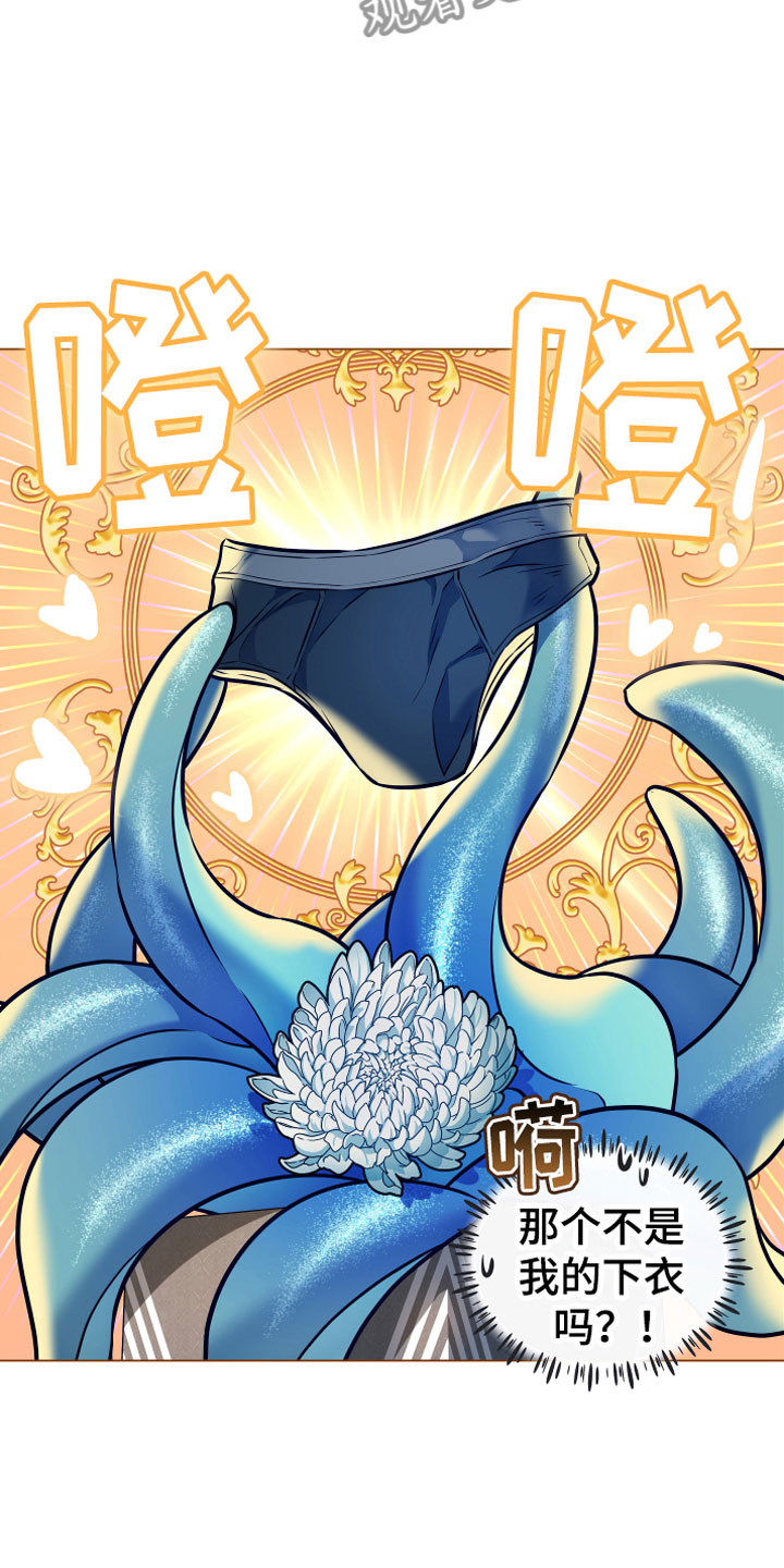 植物与人漫画,第7章：温柔2图