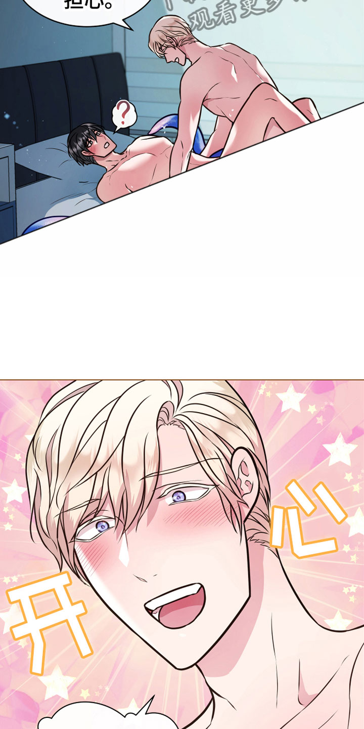 植物与人漫画,第8章：永动机3图
