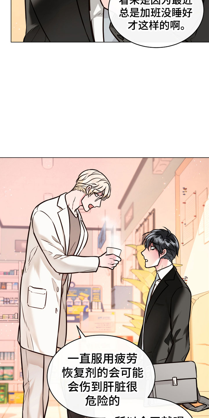 植物与人漫画,第1章：恢复茶1图