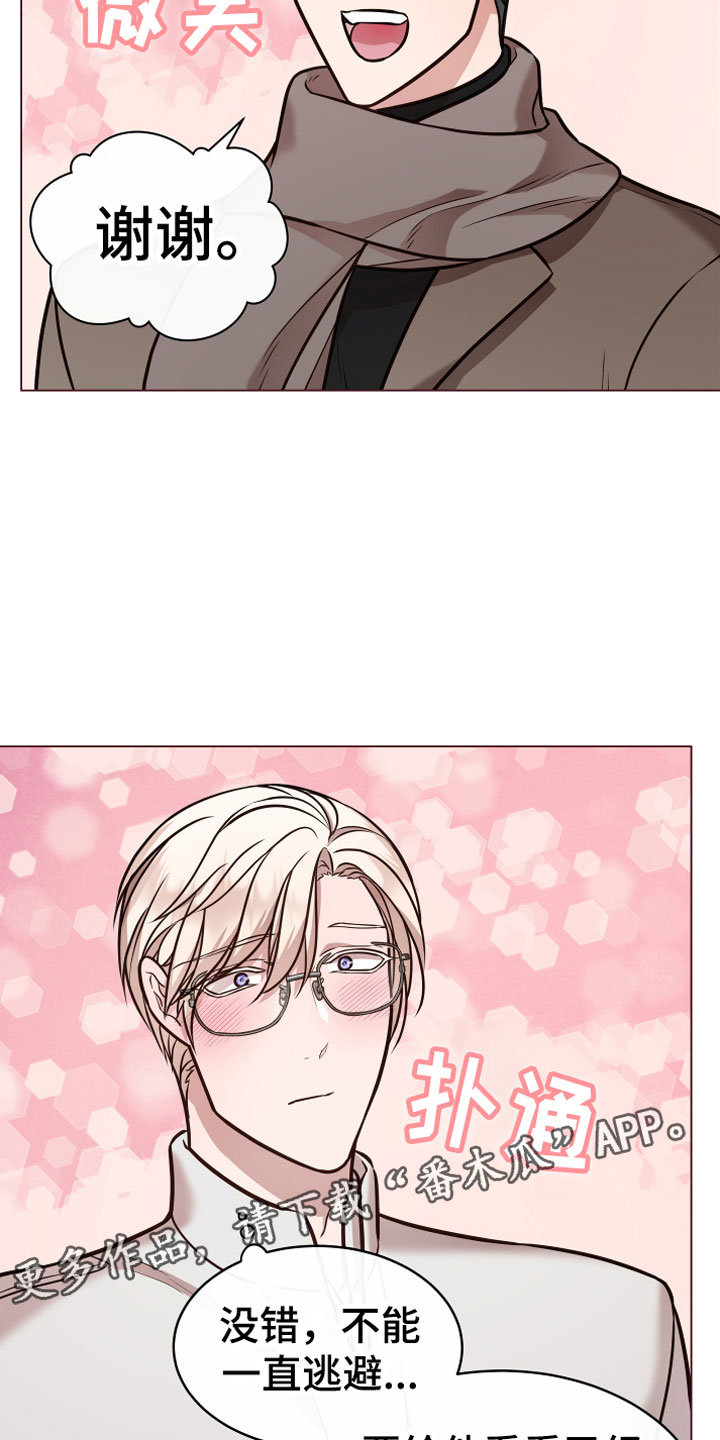 植物与人漫画,第12章：心软2图