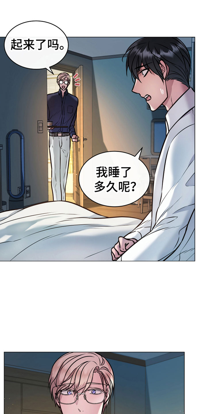植物与人漫画,第7章：温柔3图