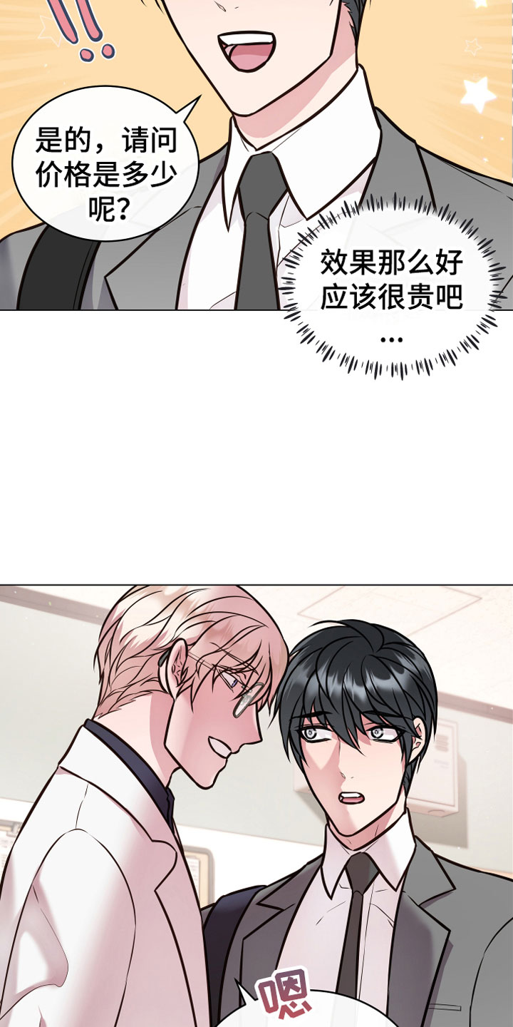 植物与人漫画,第6章：再次5图