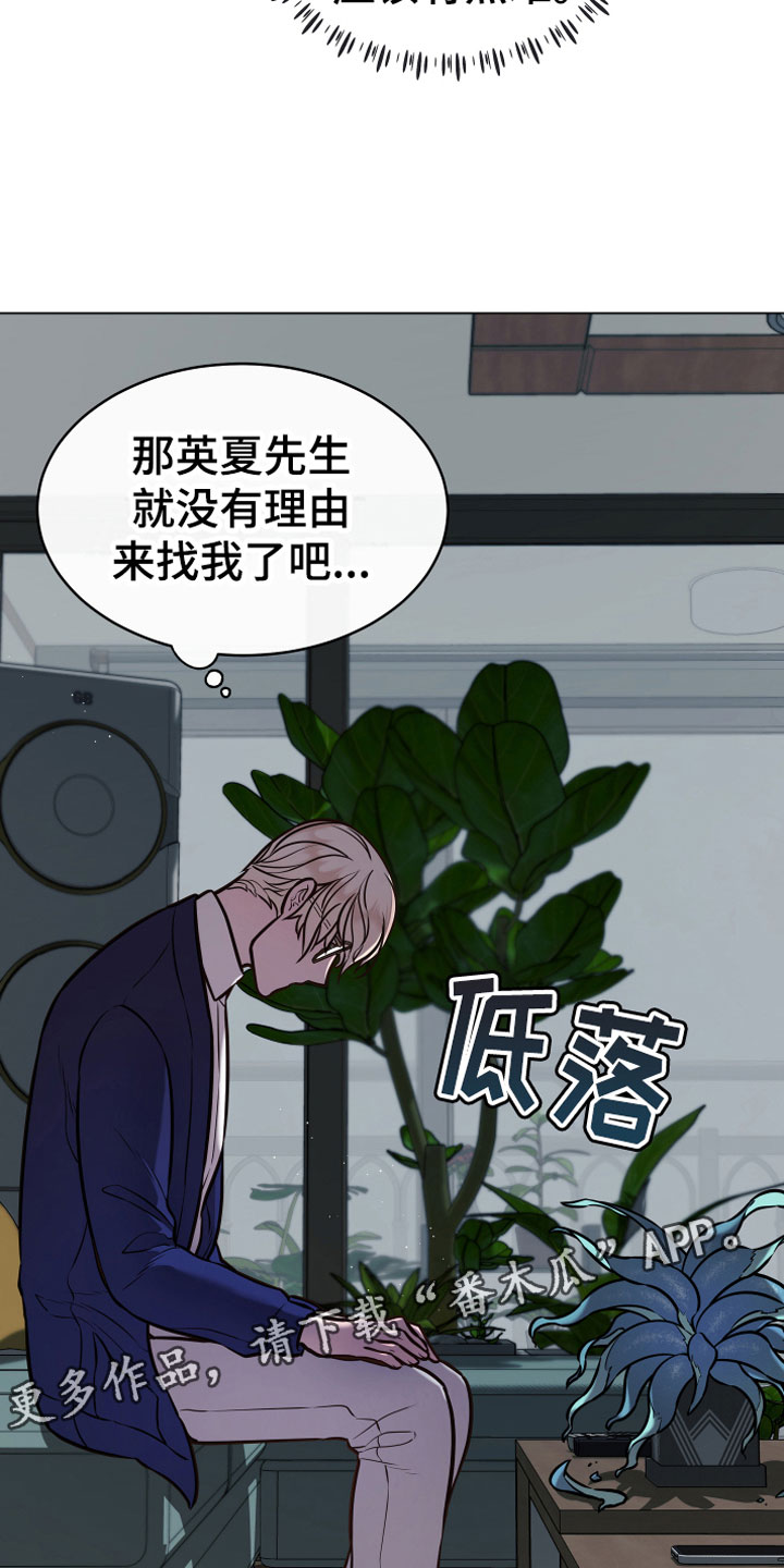 植物与人漫画,第10章：诈骗2图
