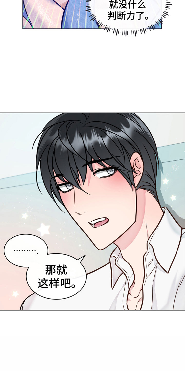 植物与人漫画,第4章：一起2图