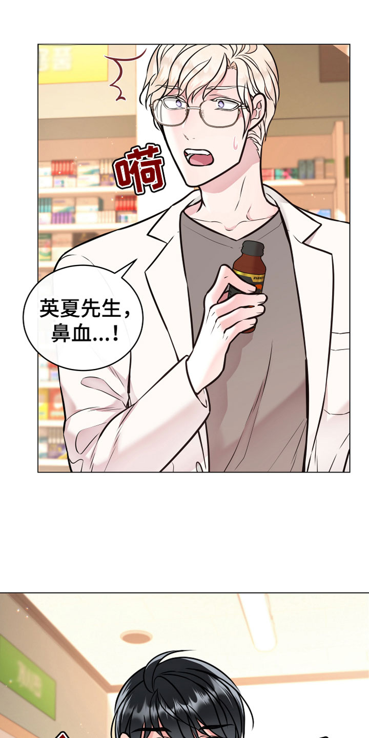 植物与人漫画,第1章：恢复茶3图