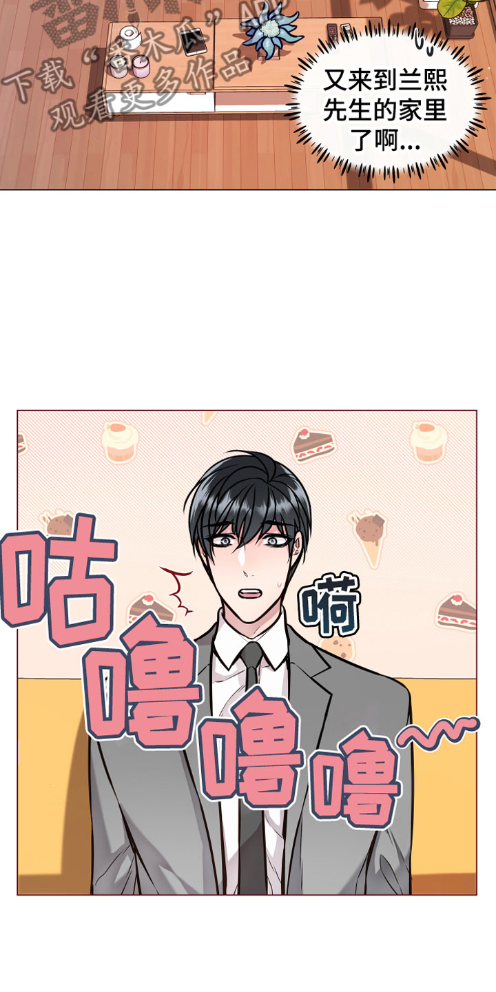 植物与人漫画,第6章：再次3图