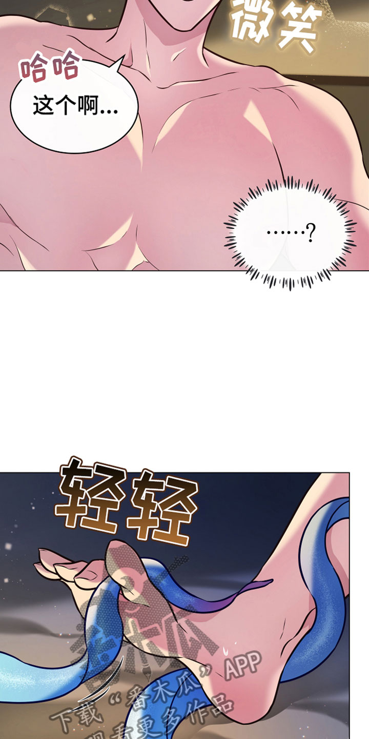 植物与人漫画,第7章：温柔4图