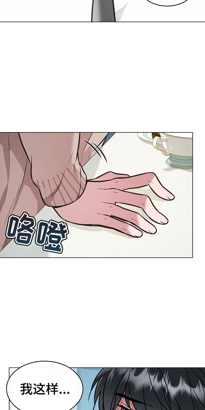 植物与人漫画,第9章：开花5图