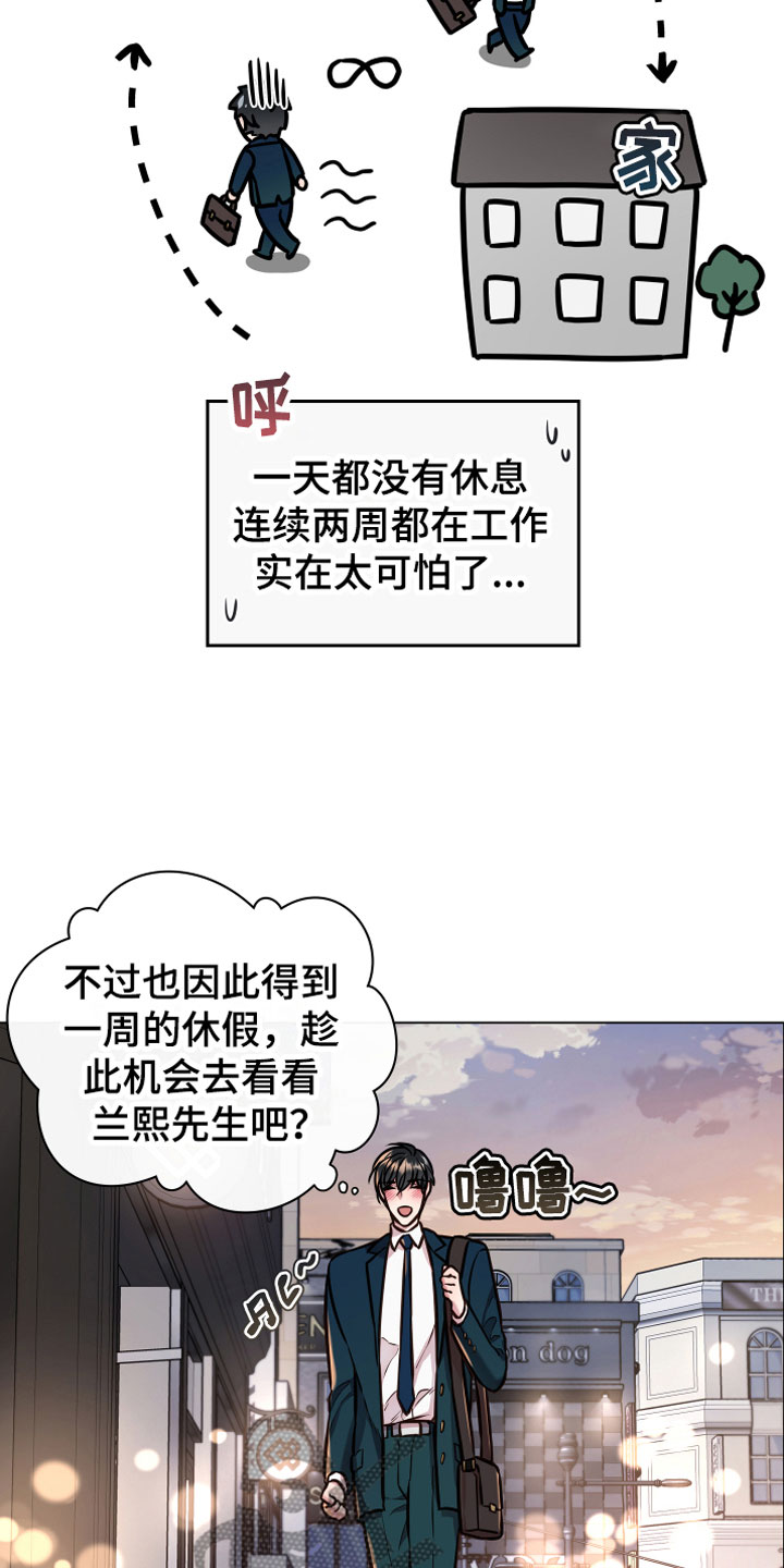 植物与人漫画,第11章：假装3图