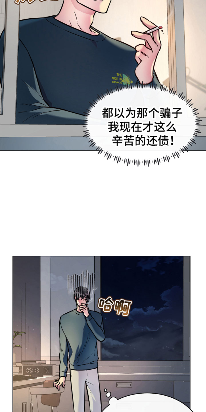 植物与人漫画,第10章：诈骗1图