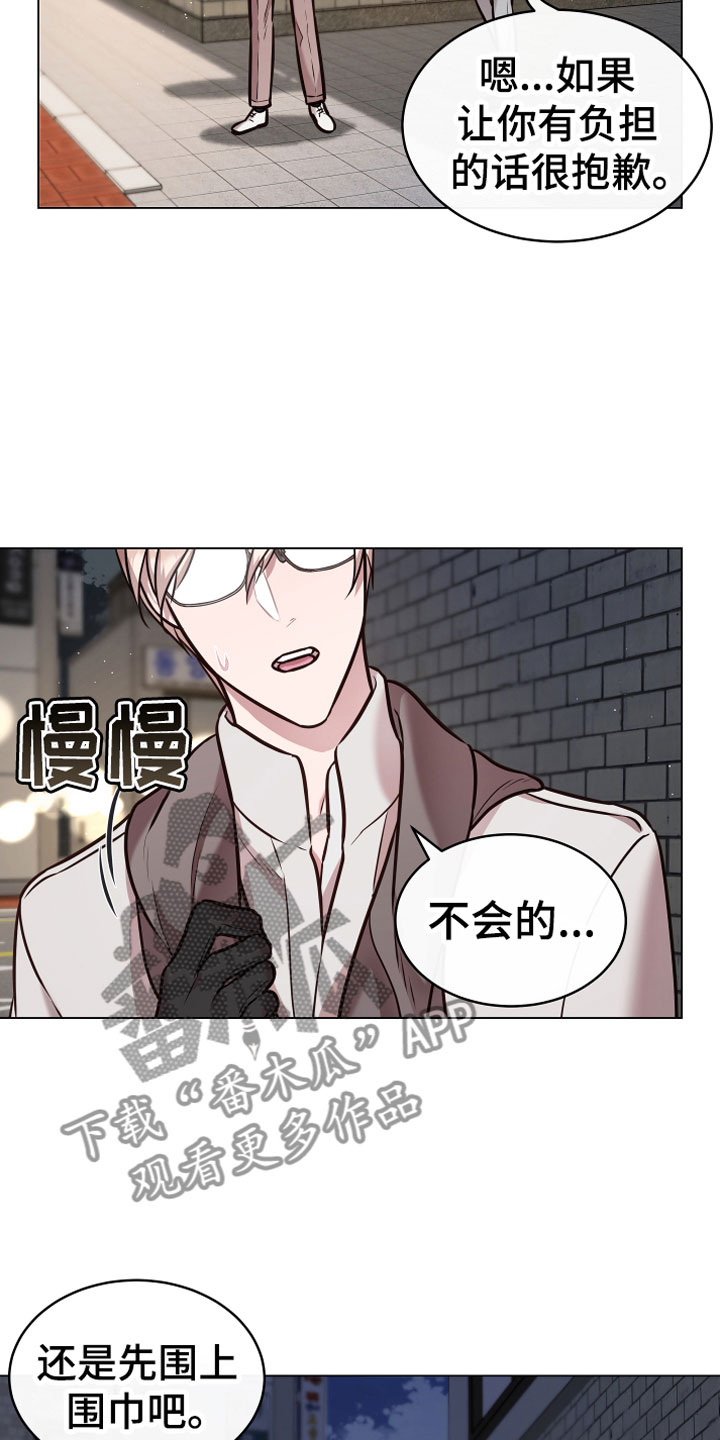 植物与人漫画,第12章：心软5图