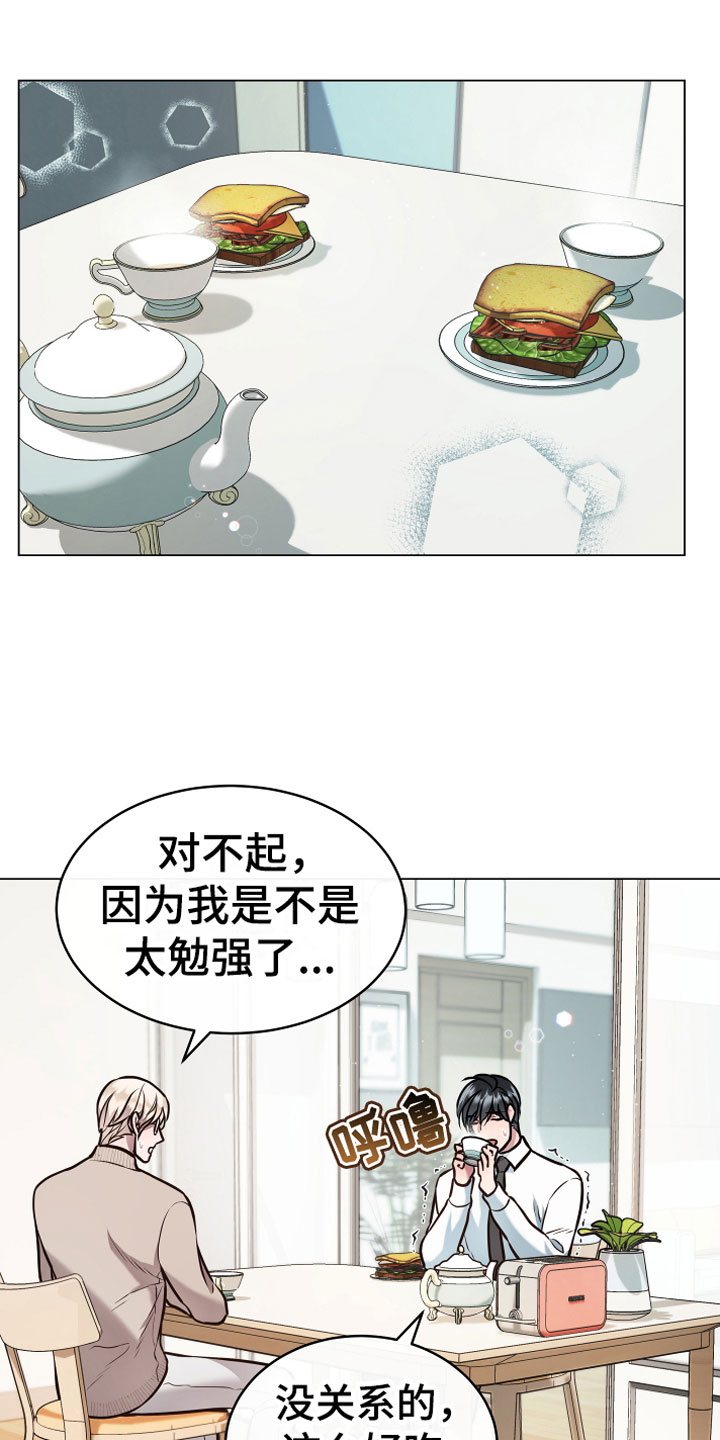 植物与人漫画,第9章：开花4图